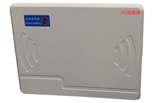 黄岩经济型移动通信干扰器7路