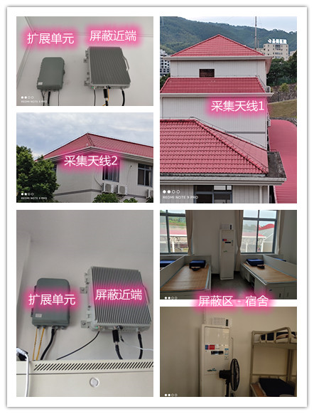  黄岩某武警部队宿舍屏蔽案例（数字信令级）
