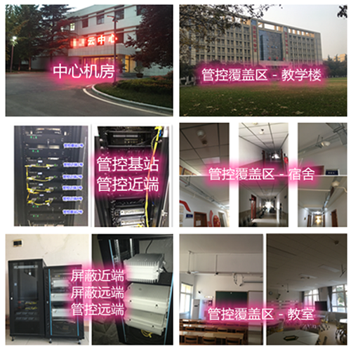  黄岩某军事院校管控案例（数字信令级）