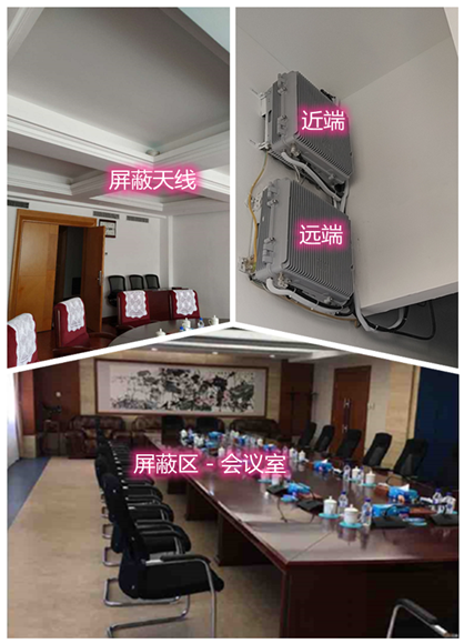  黄岩某机关单位会议室屏蔽案例（数字信令级）