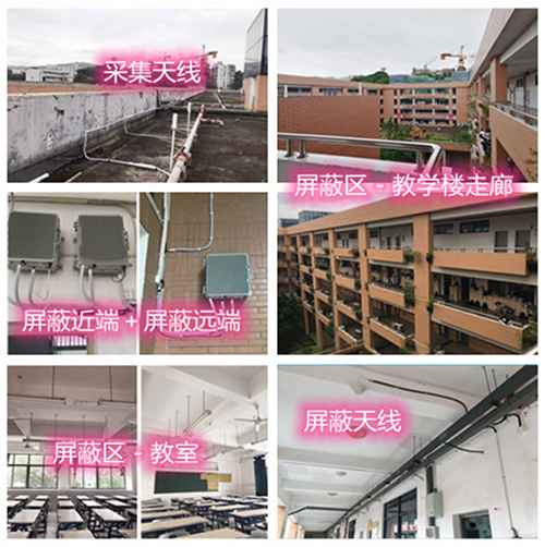  黄岩某中学考场屏蔽案例（数字信令级）